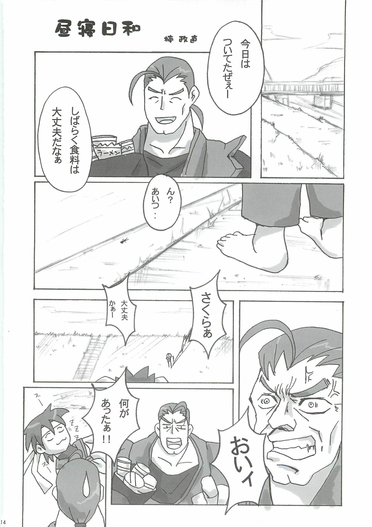 [Makikusu (Makinaru)] active round (Street Fighter) page 13 full