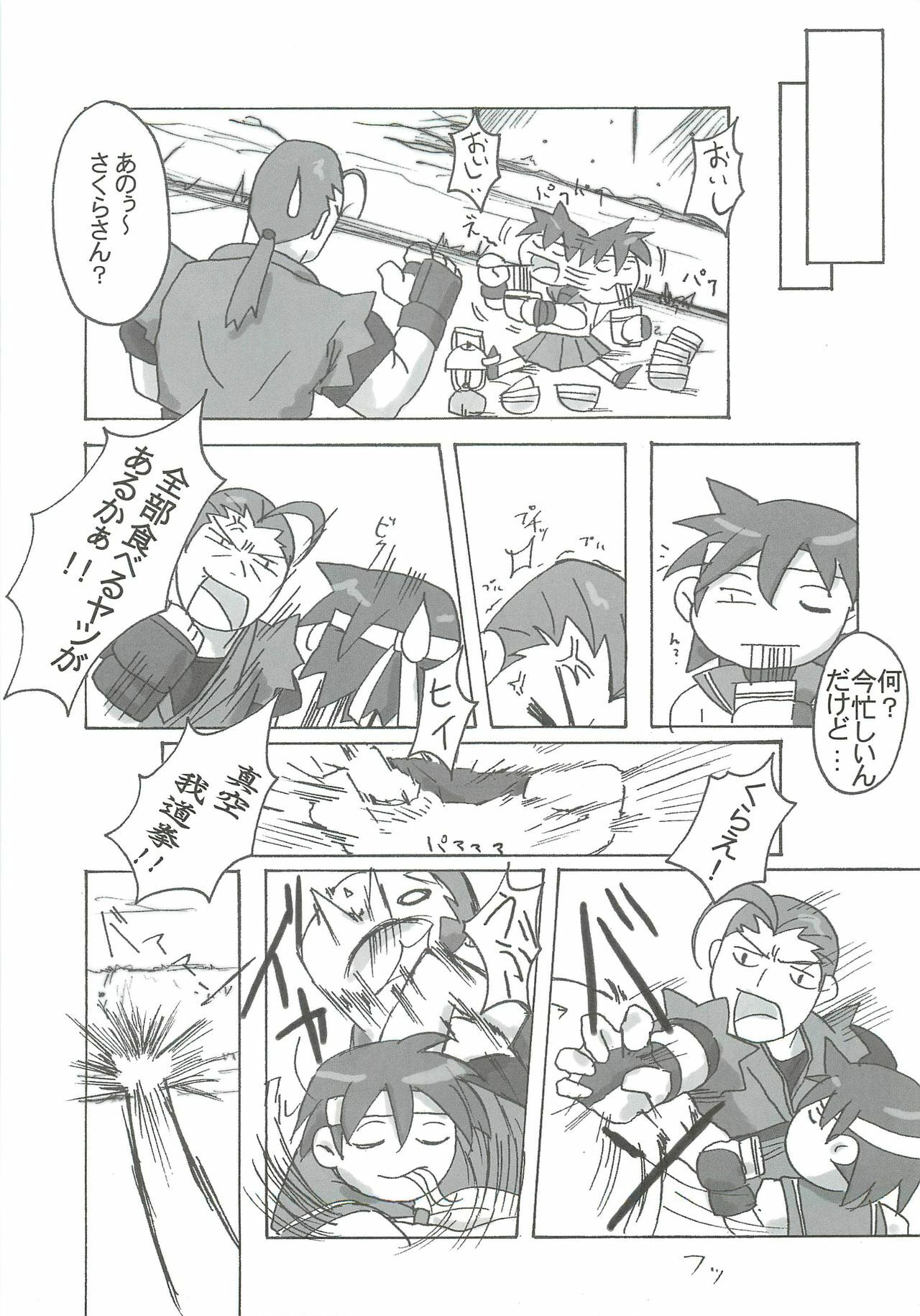 [Makikusu (Makinaru)] active round (Street Fighter) page 16 full