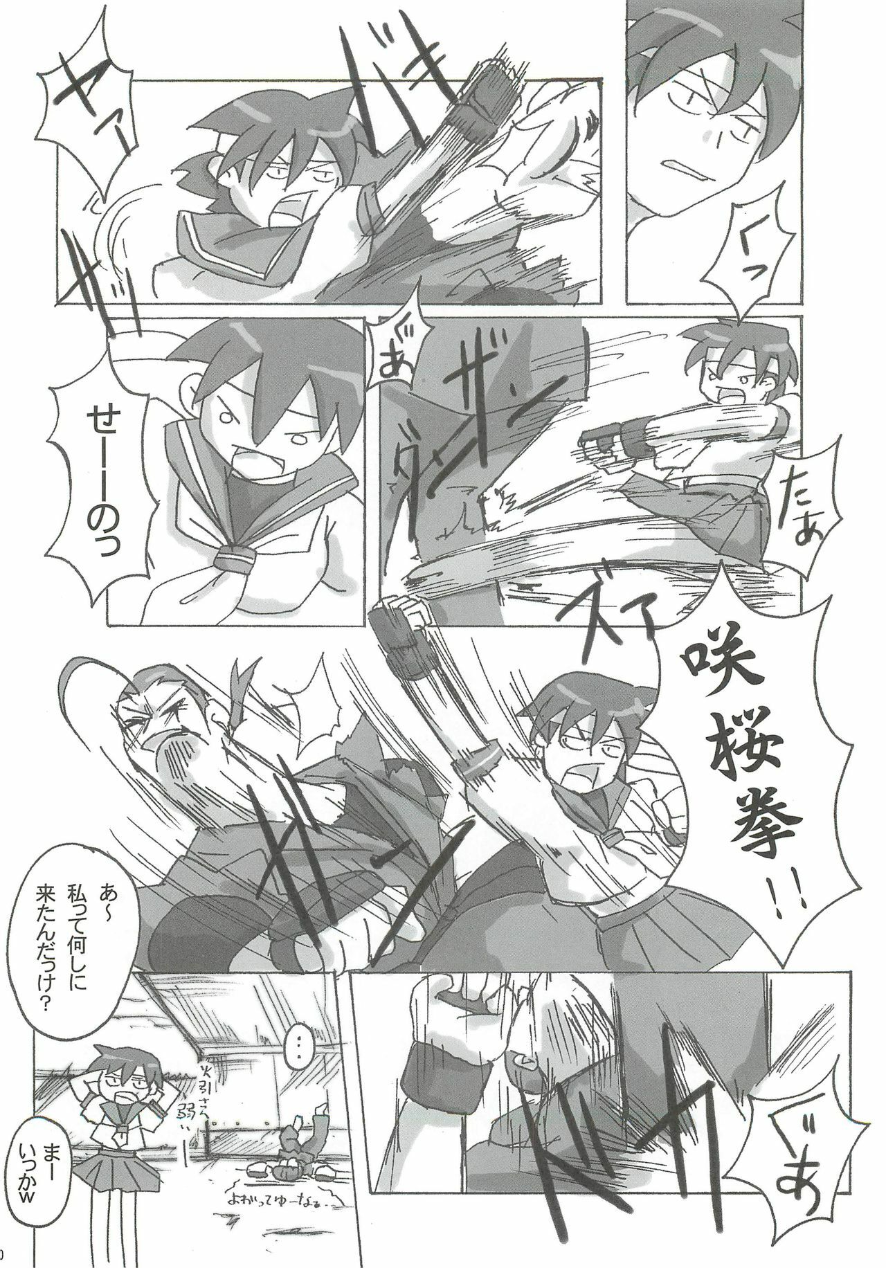 [Makikusu (Makinaru)] active round (Street Fighter) page 19 full