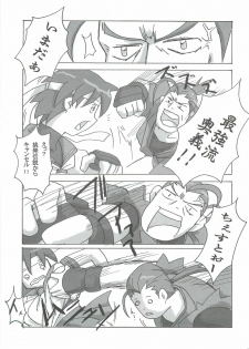 [Makikusu (Makinaru)] active round (Street Fighter) - page 18