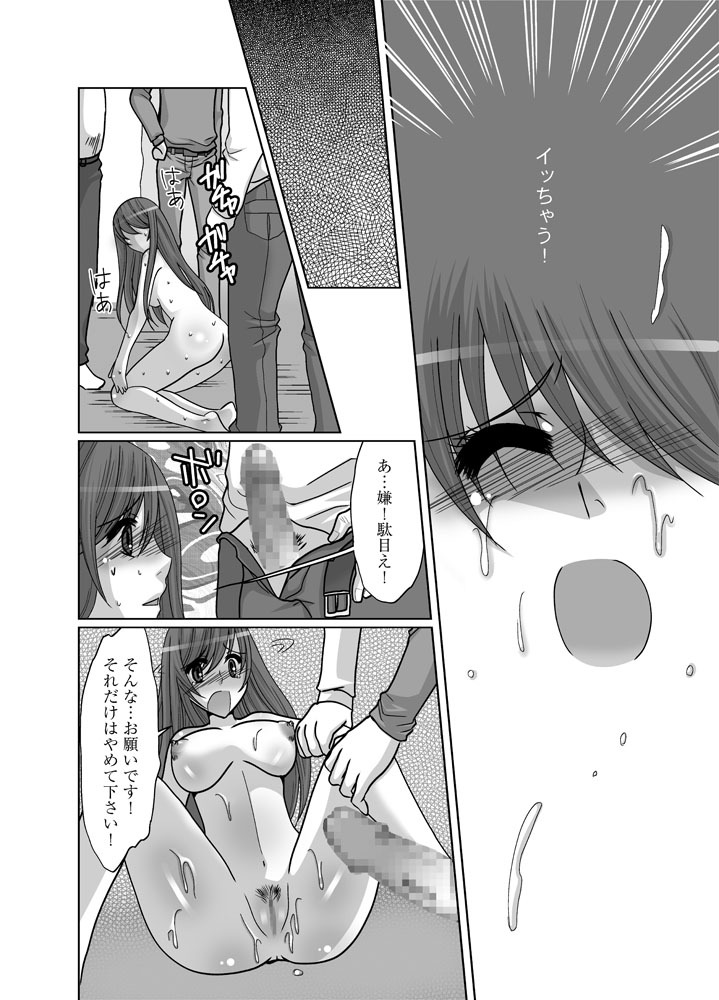 [Onbundou, clap! (Takiyama Hajime, Toshinawo] Zenra Roshutsu Meirei [Digital] page 12 full