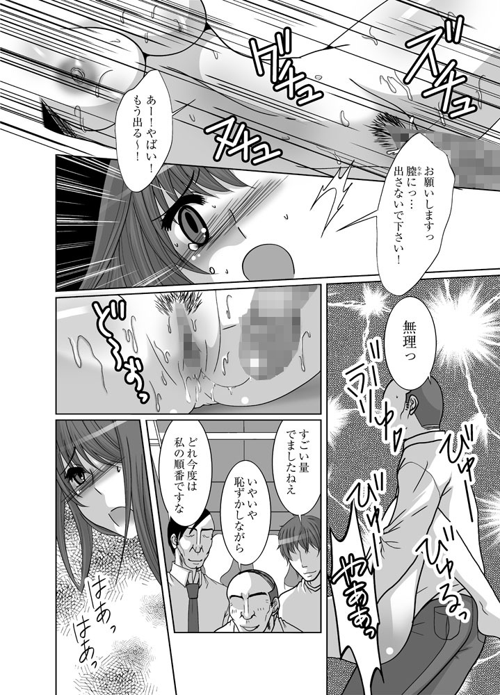 [Onbundou, clap! (Takiyama Hajime, Toshinawo] Zenra Roshutsu Meirei [Digital] page 14 full