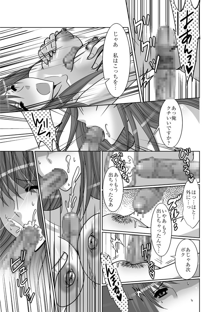 [Onbundou, clap! (Takiyama Hajime, Toshinawo] Zenra Roshutsu Meirei [Digital] page 15 full