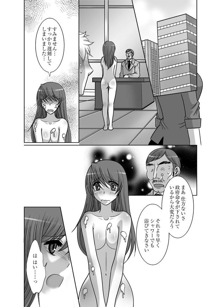 [Onbundou, clap! (Takiyama Hajime, Toshinawo] Zenra Roshutsu Meirei [Digital] page 17 full