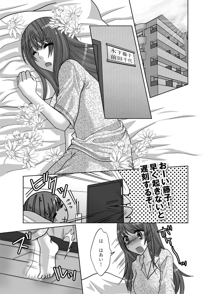 [Onbundou, clap! (Takiyama Hajime, Toshinawo] Zenra Roshutsu Meirei [Digital] page 3 full