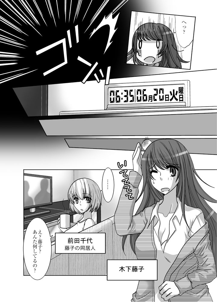 [Onbundou, clap! (Takiyama Hajime, Toshinawo] Zenra Roshutsu Meirei [Digital] page 4 full