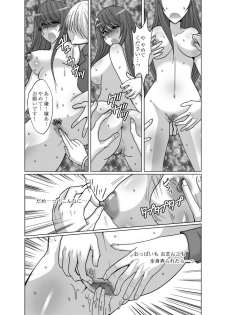 [Onbundou, clap! (Takiyama Hajime, Toshinawo] Zenra Roshutsu Meirei [Digital] - page 11