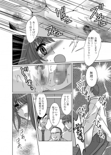 [Onbundou, clap! (Takiyama Hajime, Toshinawo] Zenra Roshutsu Meirei [Digital] - page 14