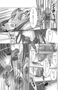 [Onbundou, clap! (Takiyama Hajime, Toshinawo] Zenra Roshutsu Meirei [Digital] - page 15