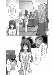 [Onbundou, clap! (Takiyama Hajime, Toshinawo] Zenra Roshutsu Meirei [Digital] - page 17
