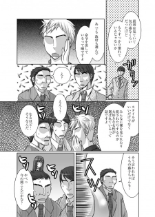 [Onbundou, clap! (Takiyama Hajime, Toshinawo] Zenra Roshutsu Meirei [Digital] - page 19