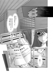 [Onbundou, clap! (Takiyama Hajime, Toshinawo] Zenra Roshutsu Meirei [Digital] - page 23