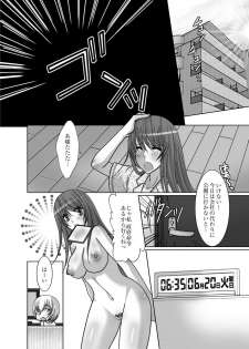 [Onbundou, clap! (Takiyama Hajime, Toshinawo] Zenra Roshutsu Meirei [Digital] - page 24