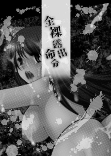 [Onbundou, clap! (Takiyama Hajime, Toshinawo] Zenra Roshutsu Meirei [Digital] - page 2