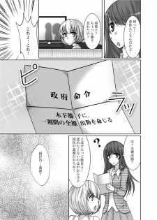 [Onbundou, clap! (Takiyama Hajime, Toshinawo] Zenra Roshutsu Meirei [Digital] - page 5