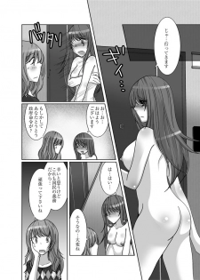 [Onbundou, clap! (Takiyama Hajime, Toshinawo] Zenra Roshutsu Meirei [Digital] - page 6