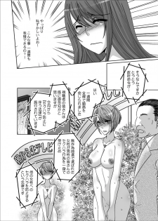 [Onbundou, clap! (Takiyama Hajime, Toshinawo] Zenra Roshutsu Meirei [Digital] - page 8
