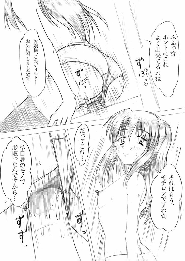 [Mominoki (Tooda Shunkei)] Futanari Manga (rough) page 3 full