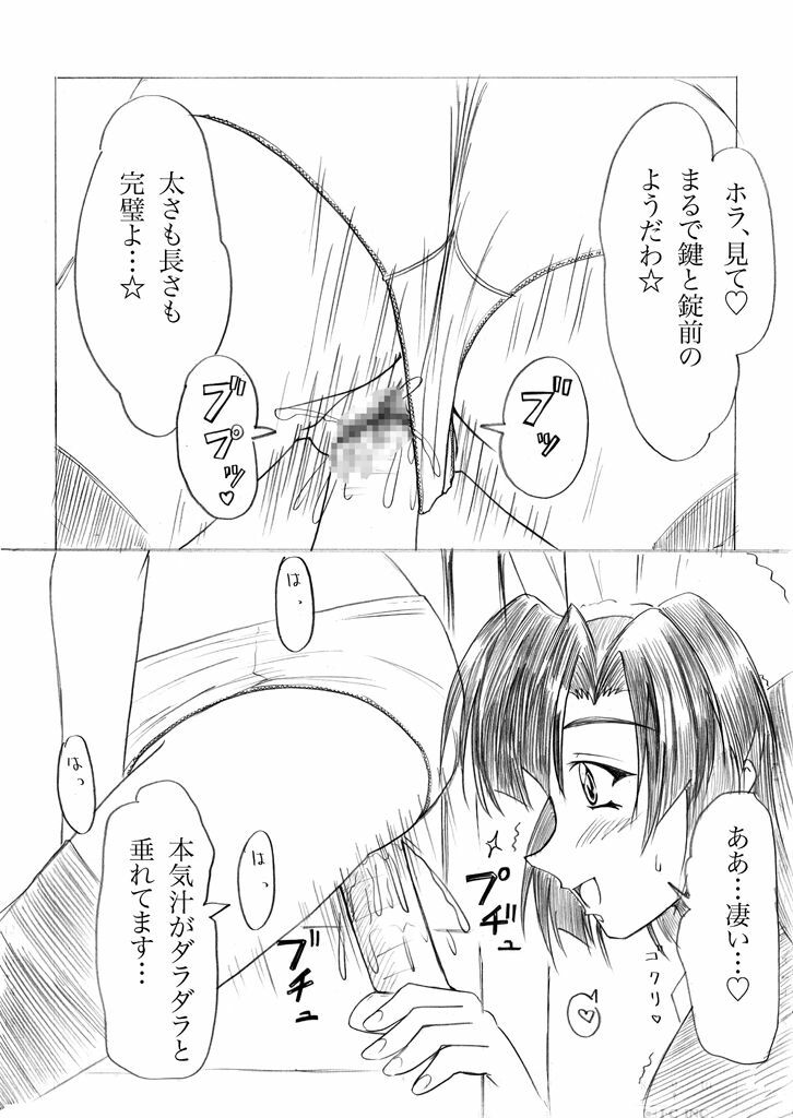 [Mominoki (Tooda Shunkei)] Futanari Manga (rough) page 4 full