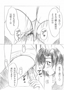 [Mominoki (Tooda Shunkei)] Futanari Manga (rough) - page 4