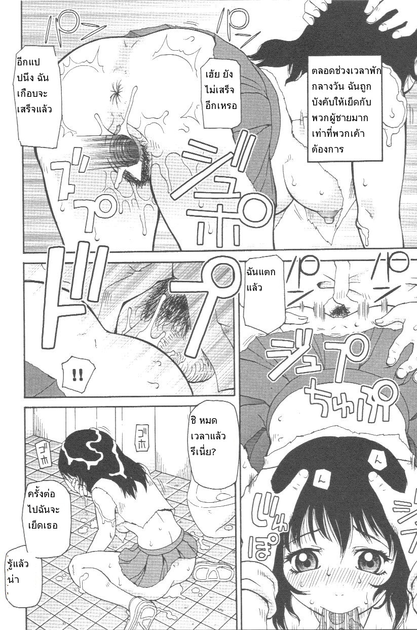 [Kiai Neko] Kowaremono | Broken (Kowaremono) [Thai ภาษาไทย] page 12 full