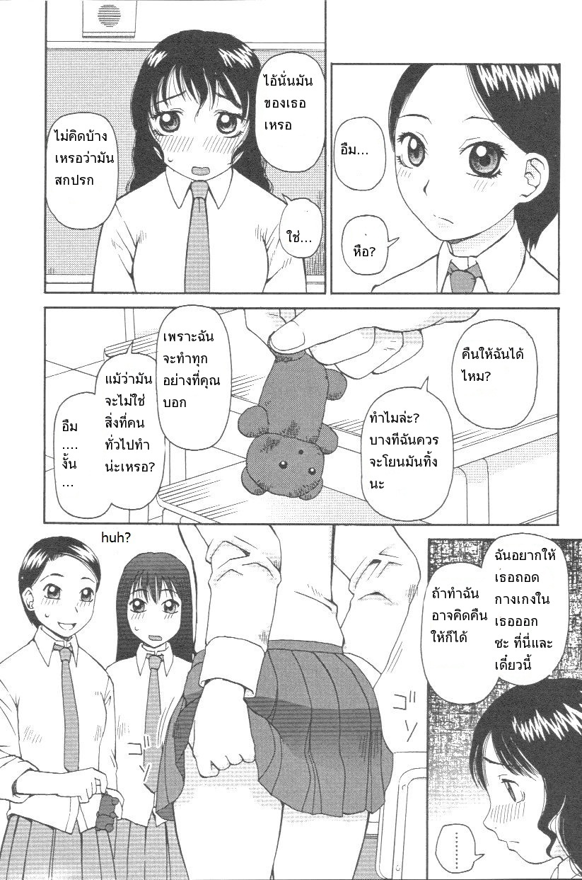 [Kiai Neko] Kowaremono | Broken (Kowaremono) [Thai ภาษาไทย] page 2 full