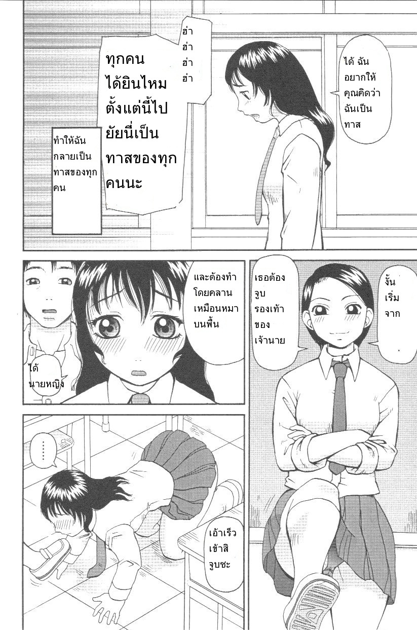 [Kiai Neko] Kowaremono | Broken (Kowaremono) [Thai ภาษาไทย] page 4 full