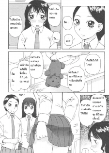 [Kiai Neko] Kowaremono | Broken (Kowaremono) [Thai ภาษาไทย] - page 2