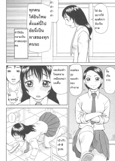 [Kiai Neko] Kowaremono | Broken (Kowaremono) [Thai ภาษาไทย] - page 4