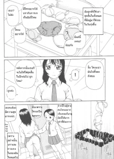 [Kiai Neko] Kowaremono | Broken (Kowaremono) [Thai ภาษาไทย] - page 6