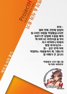 [Majimeya (Isao)] MAJIMEYA SPRING 2012 (Various) [Korean] [Project H] [Digital] - page 23