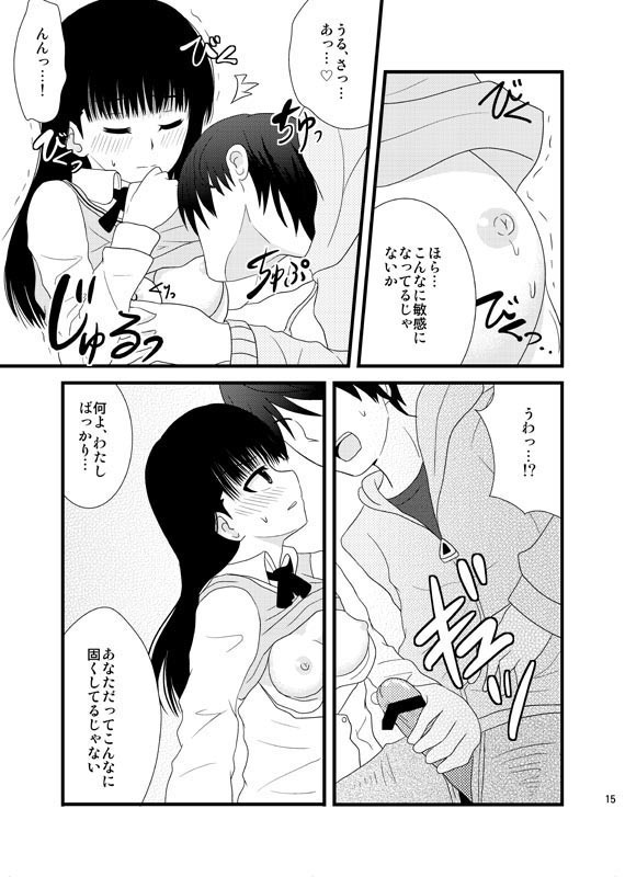 (C79) [GoAHHHH (Shitou)] Cohabitation Dousei-hen (Amagami) page 14 full