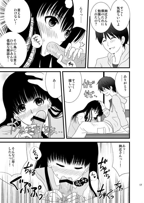 (C79) [GoAHHHH (Shitou)] Cohabitation Dousei-hen (Amagami) page 16 full