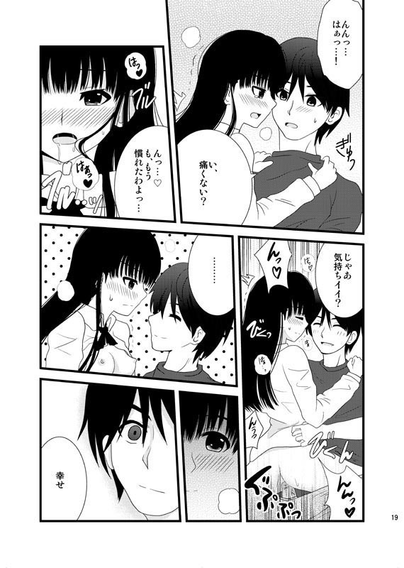 (C79) [GoAHHHH (Shitou)] Cohabitation Dousei-hen (Amagami) page 18 full