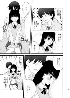 (C79) [GoAHHHH (Shitou)] Cohabitation Dousei-hen (Amagami) - page 10