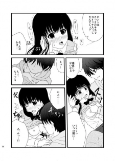 (C79) [GoAHHHH (Shitou)] Cohabitation Dousei-hen (Amagami) - page 13