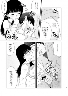 (C79) [GoAHHHH (Shitou)] Cohabitation Dousei-hen (Amagami) - page 14