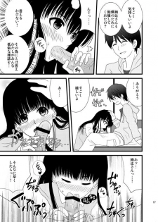 (C79) [GoAHHHH (Shitou)] Cohabitation Dousei-hen (Amagami) - page 16