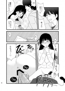 (C79) [GoAHHHH (Shitou)] Cohabitation Dousei-hen (Amagami) - page 17