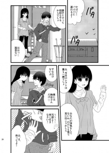 (C79) [GoAHHHH (Shitou)] Cohabitation Dousei-hen (Amagami) - page 23