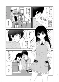 (C79) [GoAHHHH (Shitou)] Cohabitation Dousei-hen (Amagami) - page 4
