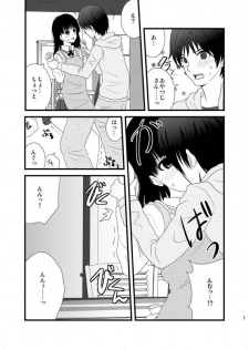 (C79) [GoAHHHH (Shitou)] Cohabitation Dousei-hen (Amagami) - page 6