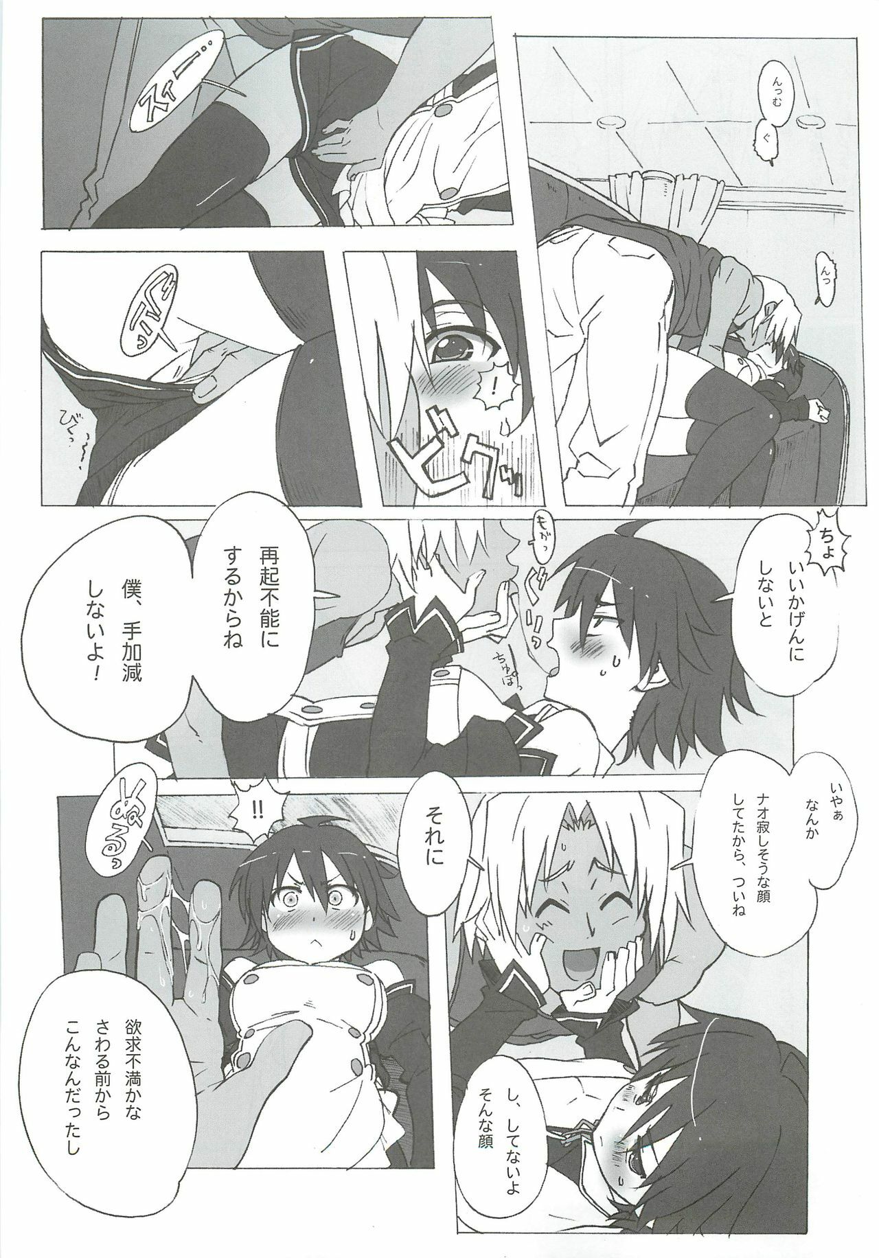 [Makikusu (Makinaru)] DREAM SPLASH (DREAM C CLUB) page 10 full