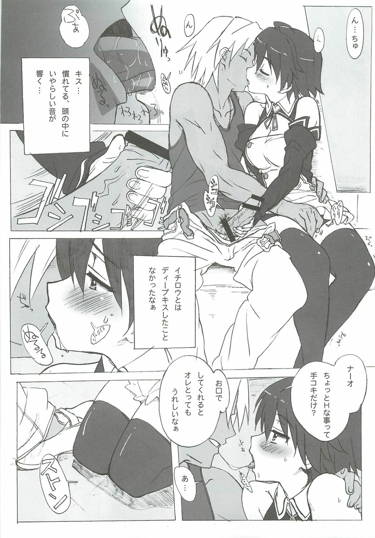 [Makikusu (Makinaru)] DREAM SPLASH (DREAM C CLUB) page 12 full