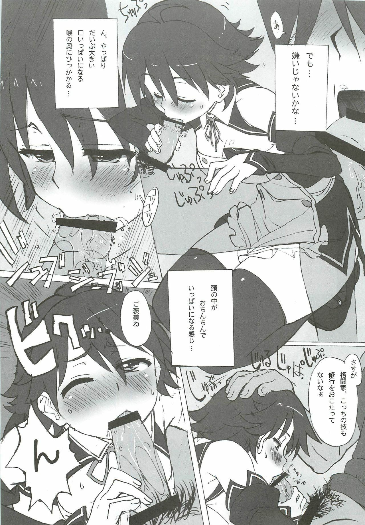 [Makikusu (Makinaru)] DREAM SPLASH (DREAM C CLUB) page 14 full