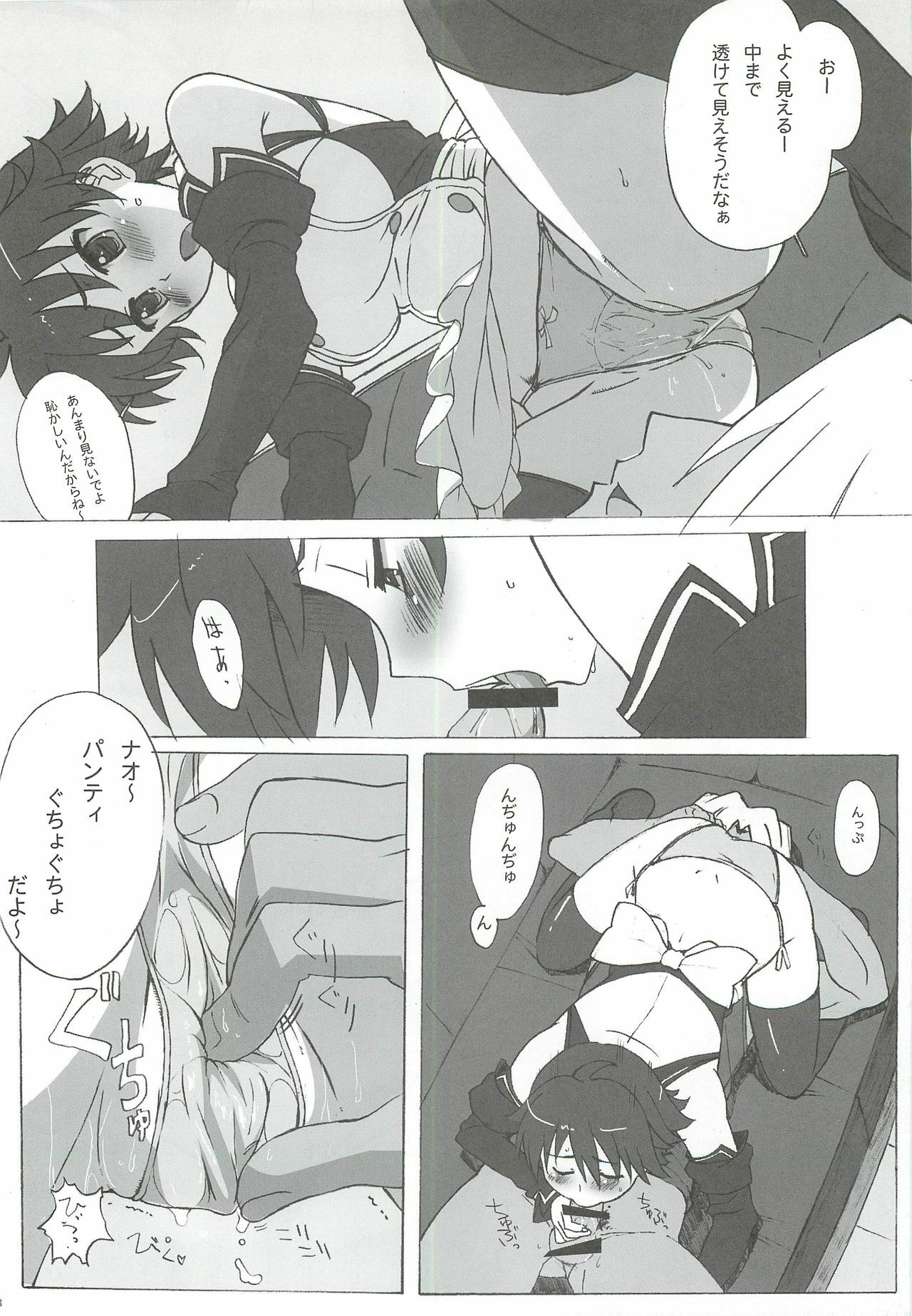 [Makikusu (Makinaru)] DREAM SPLASH (DREAM C CLUB) page 17 full