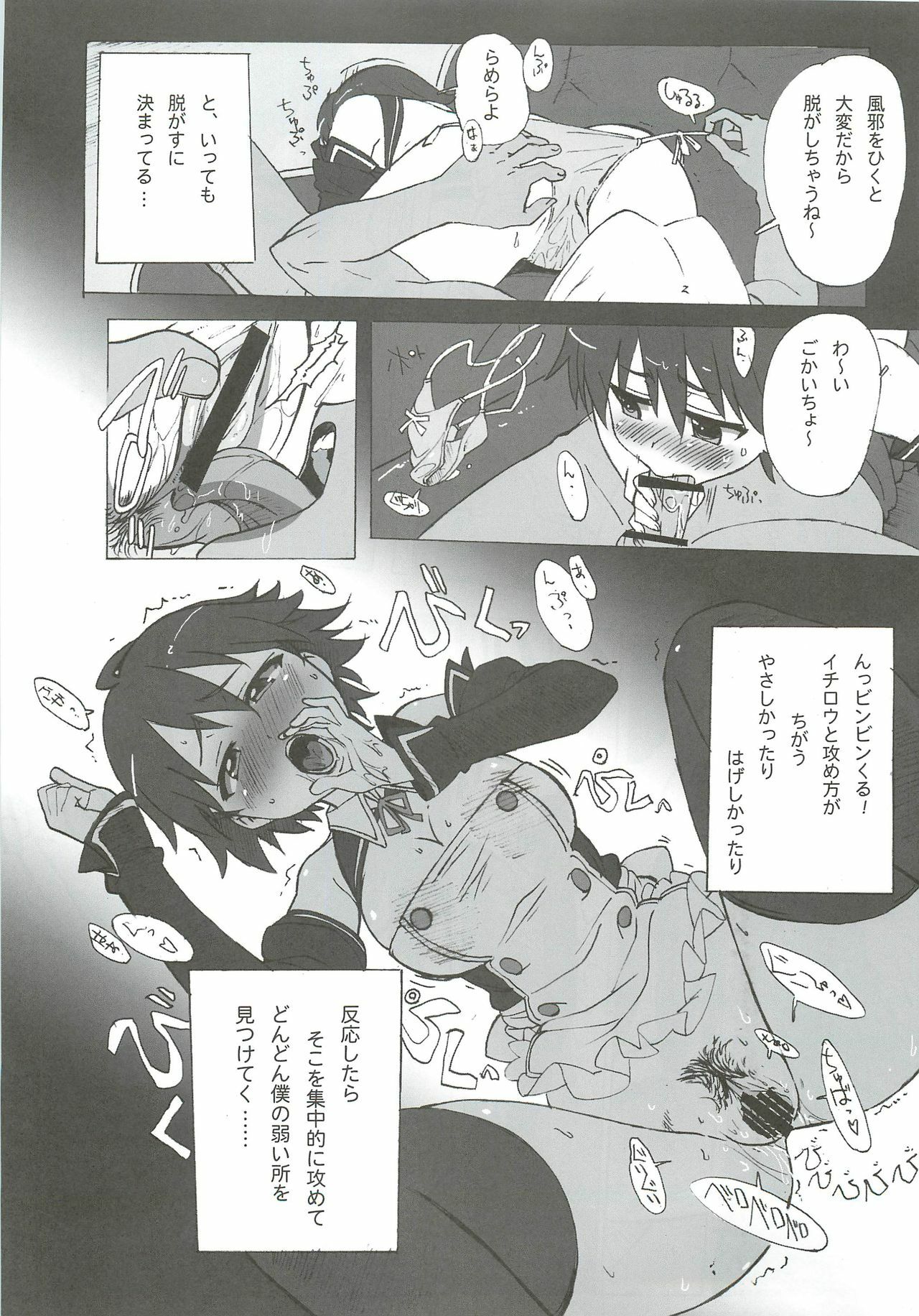 [Makikusu (Makinaru)] DREAM SPLASH (DREAM C CLUB) page 18 full