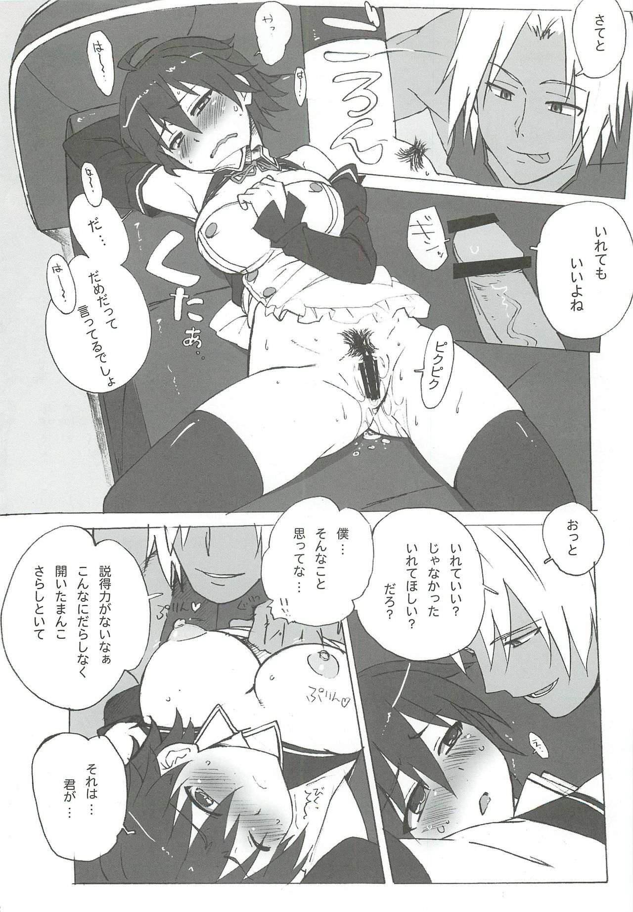 [Makikusu (Makinaru)] DREAM SPLASH (DREAM C CLUB) page 21 full