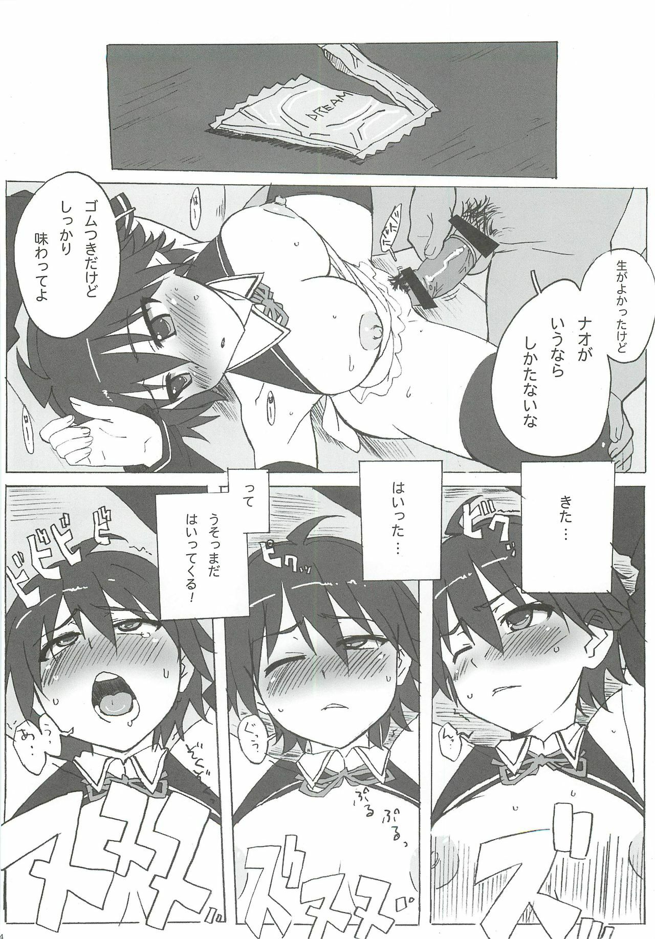 [Makikusu (Makinaru)] DREAM SPLASH (DREAM C CLUB) page 23 full