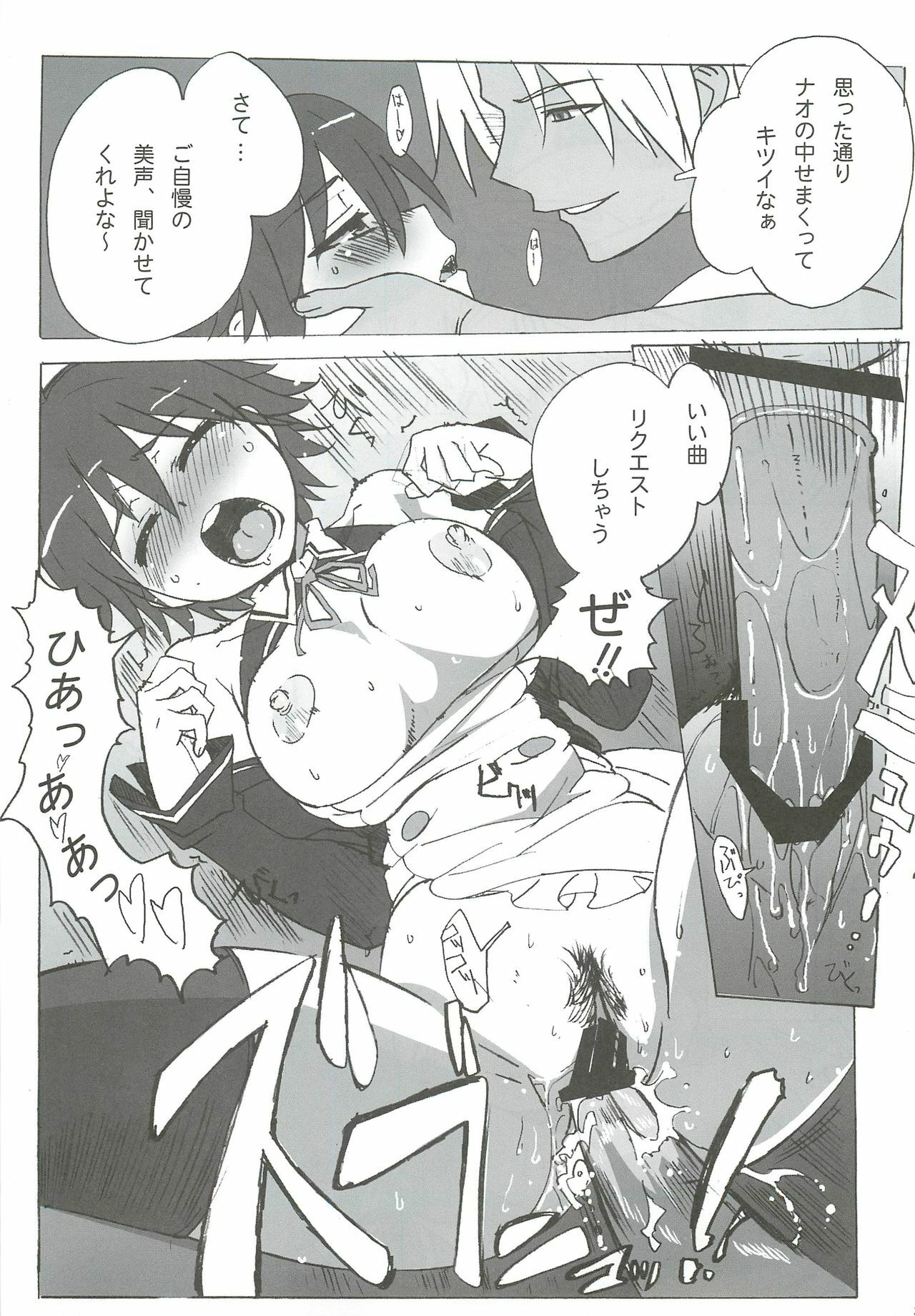 [Makikusu (Makinaru)] DREAM SPLASH (DREAM C CLUB) page 24 full